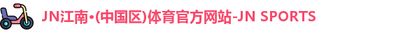 JN体育